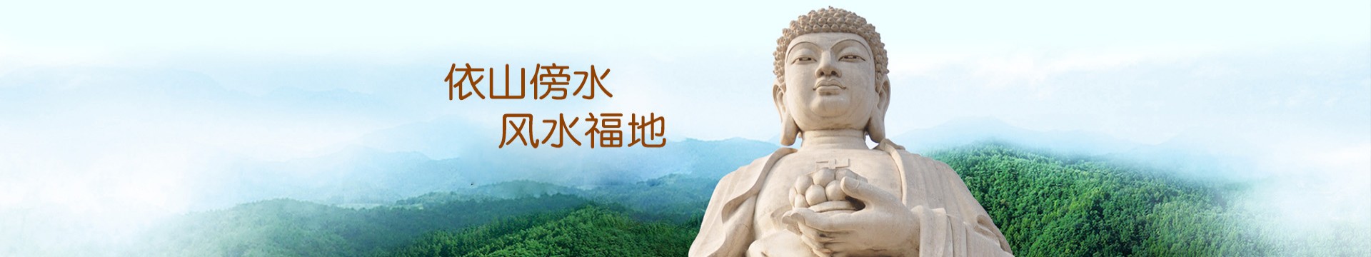 佛山飞鹅永久墓园