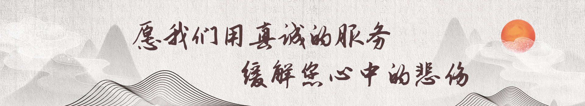 佛山飞鹅永久墓园